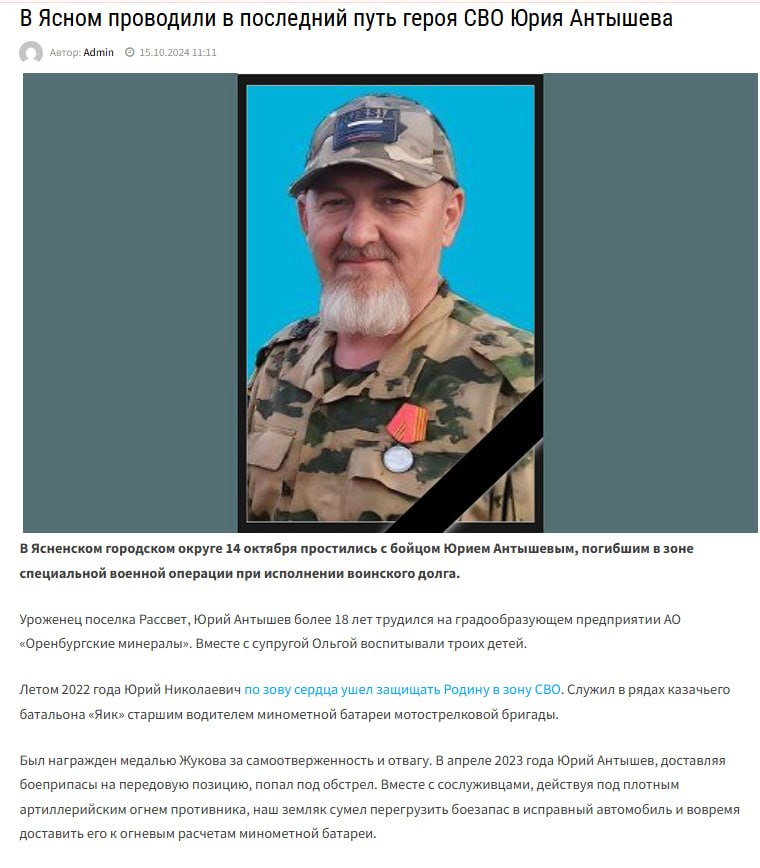 Антышев Юрий Николаевич