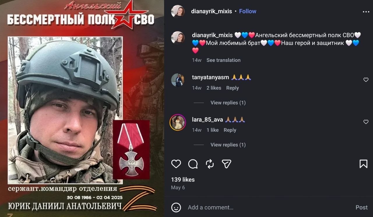 Юрик Даниил Анатольевич