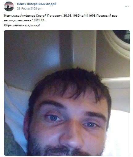 Ануфриев Сергей Петрович