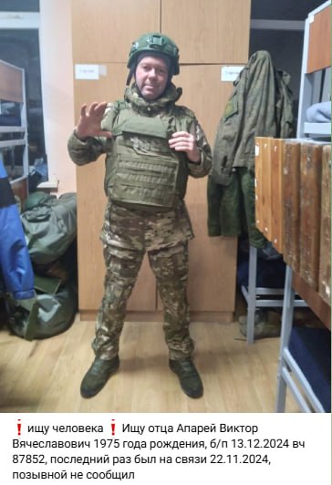 Апарей Виктор Вячеславович