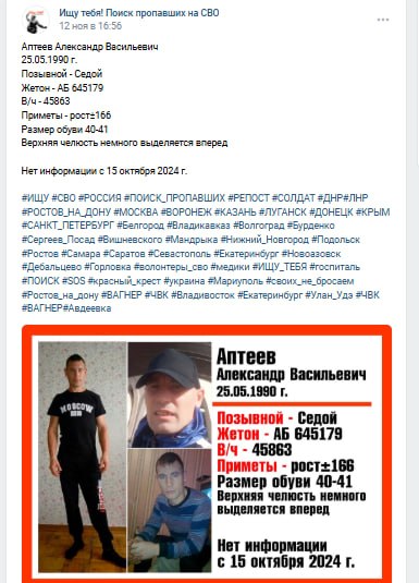 Аптеев Александр Васильевич