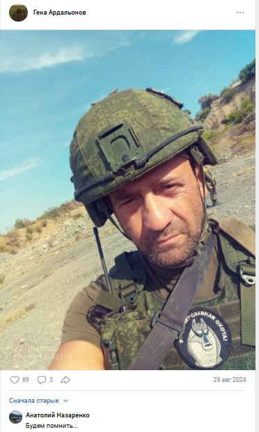 Ардальонов Геннадий Юрьевич