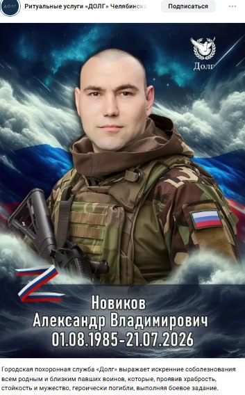 Новиков Александр Владимирович