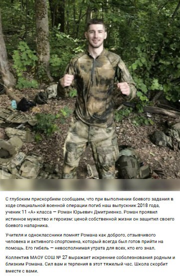 Дмитриенко Роман Юрьевич