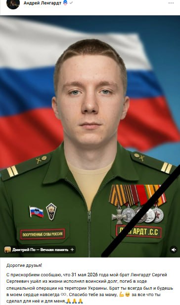 Ленгардт Сергей Сергеевич
