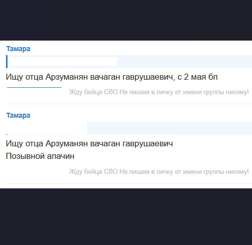 Арзуманян Вачаган Гаврушаевич