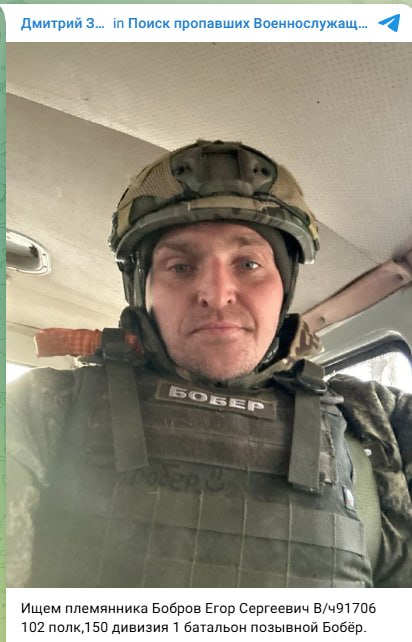 Бобров Егор Сергеевич