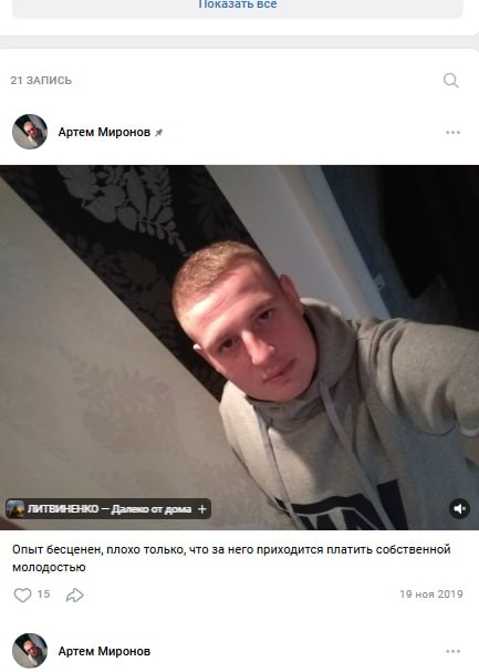 Mironov Artem Vitalevich