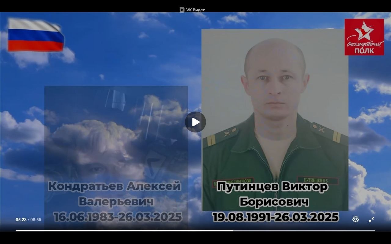 Putintsev Viktor Borisovich
