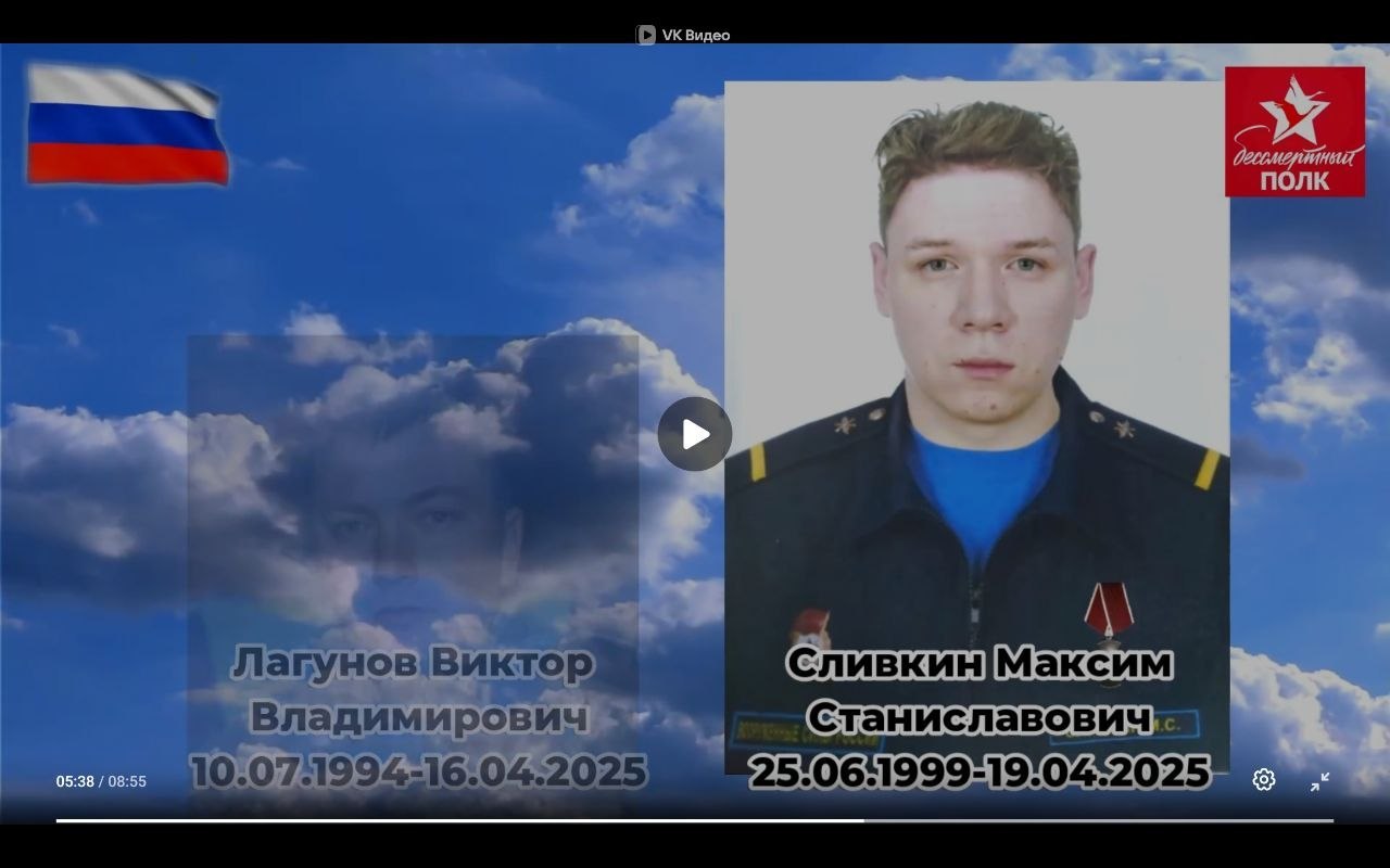 Slivkin Maksim Stanislavovich