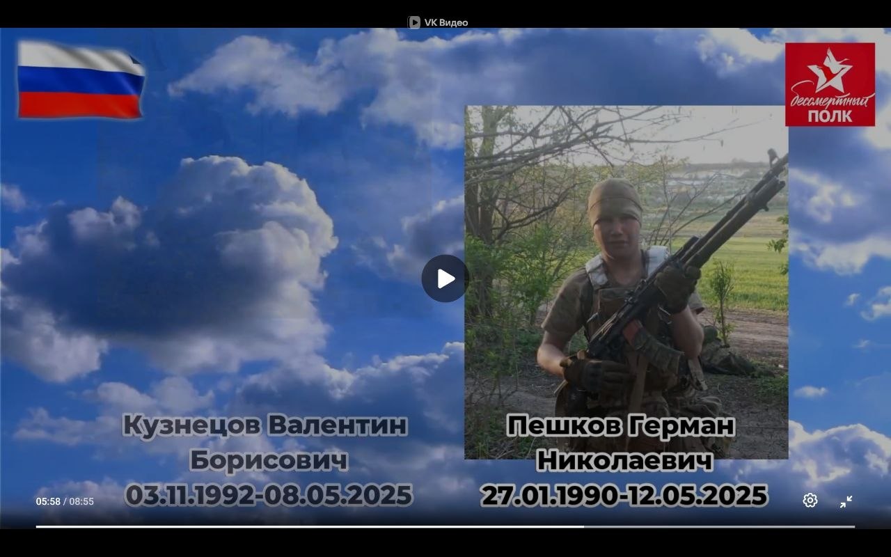 Peshkov German Nikolaevich