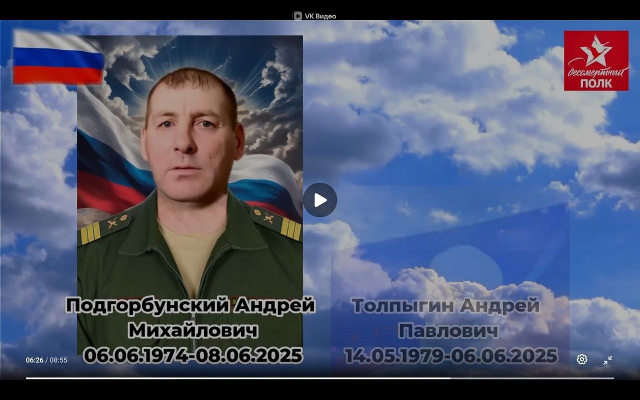 Podgorbunskiy Andrey Mikhaylovich