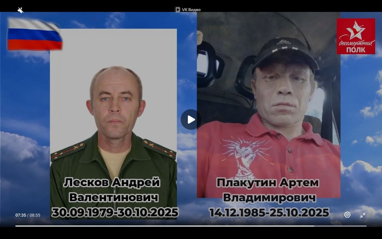 Leskov Andrey Valentinovich