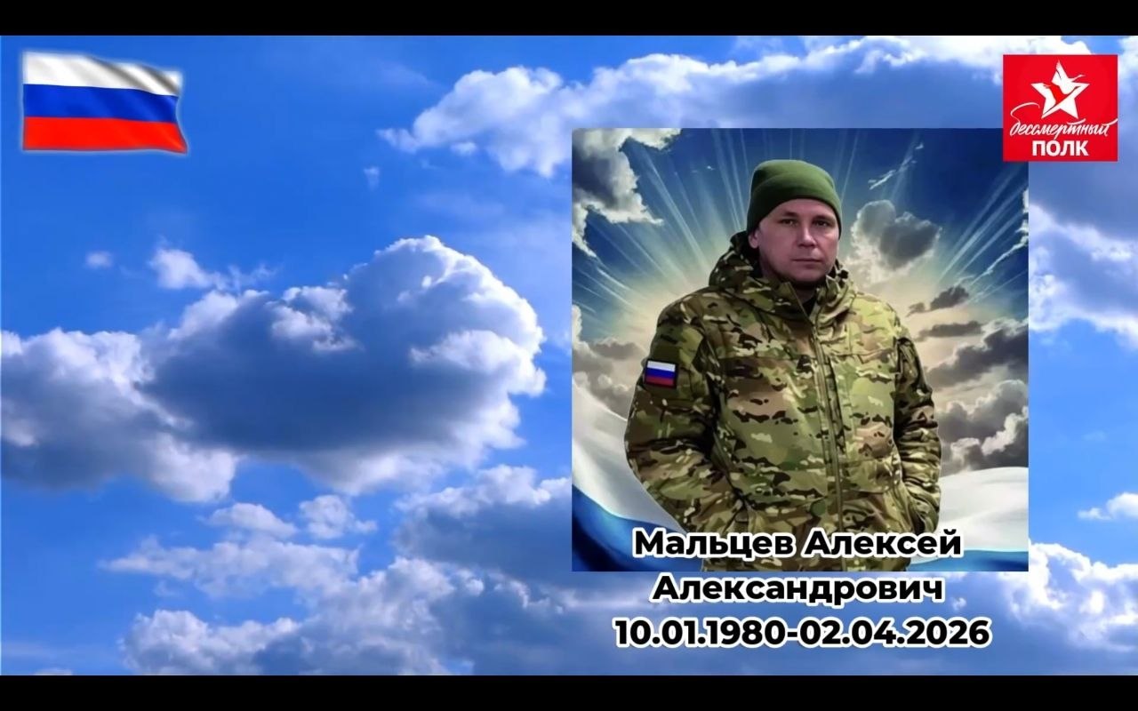 Maltsev Aleksey Aleksandrovich
