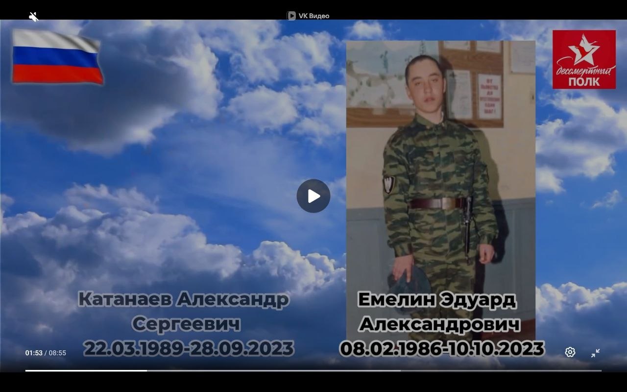 Emelin Eduard Aleksandrovich