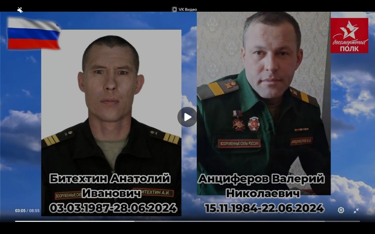 Bitekhtin Anatoliy Ivanovich