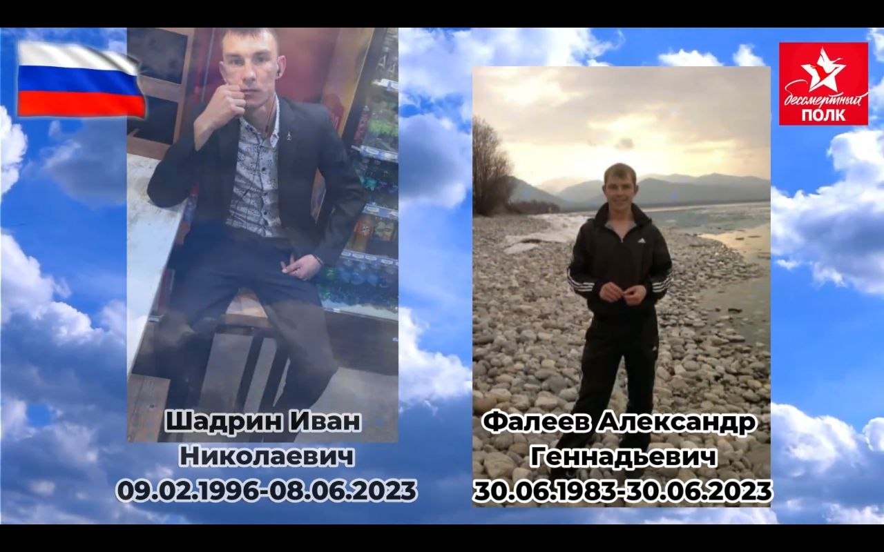 Faleev Aleksandr Gennadevich