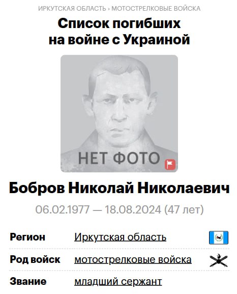 Бобров Николай Николаевич