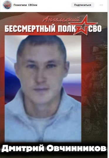 Овчинников Дмитрий Валерьевич