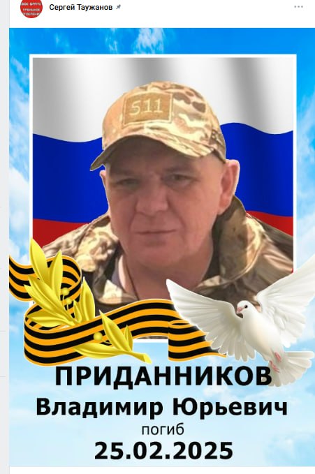 Pridannikov Vladimir Yurevich