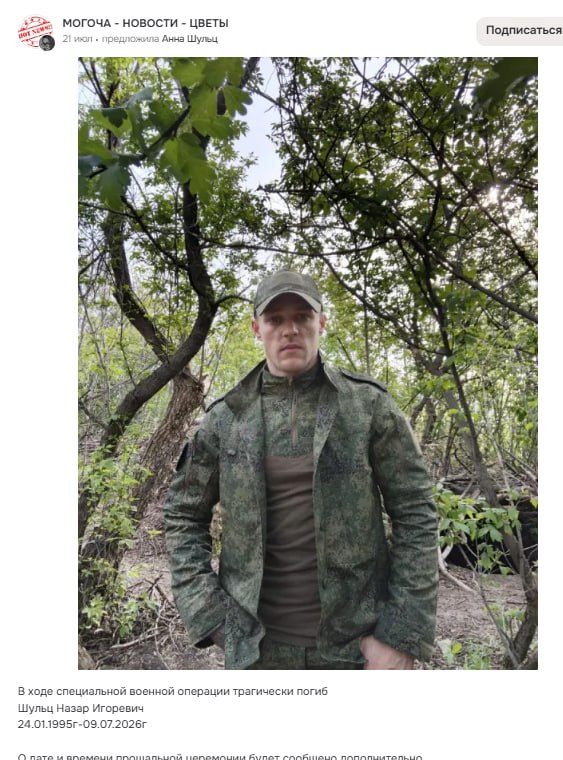 Shults Nazar Igorevich