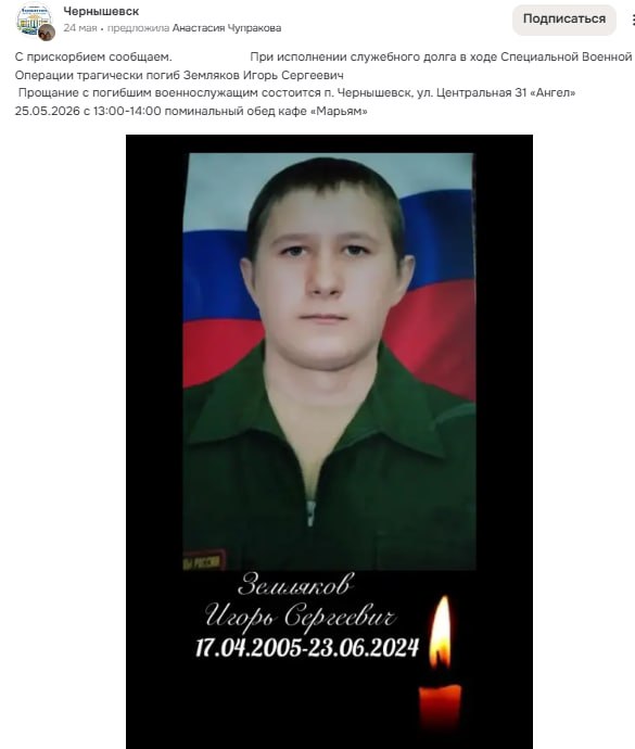 Zemlyakov Igor Sergeevich