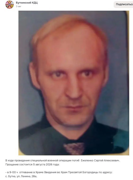 Ezhelenko Sergey Alekseevich