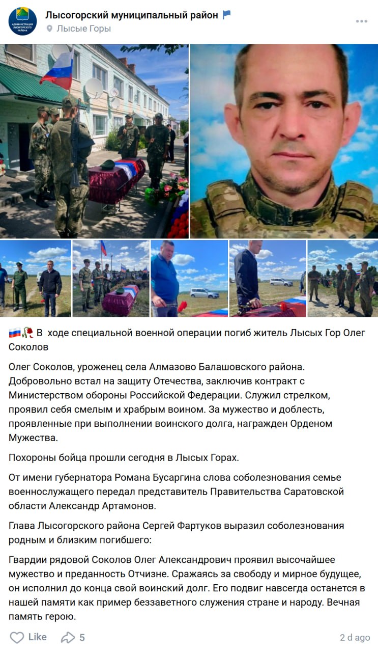 Sokolov Oleg Aleksandrovich