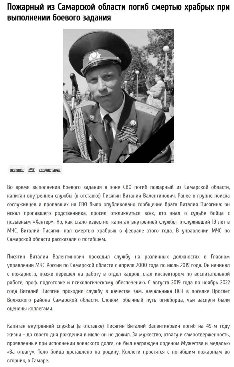 Pisyagin Vitaliy Valentinovich