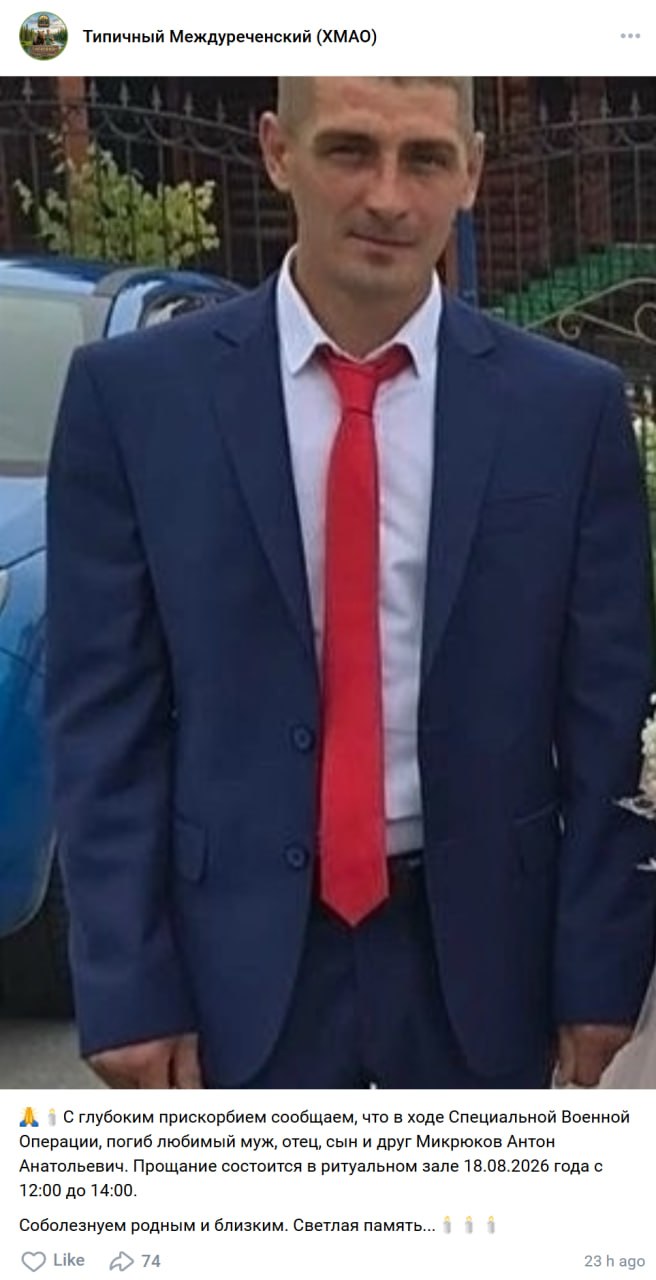 Mikryukov Anton Anatolevich