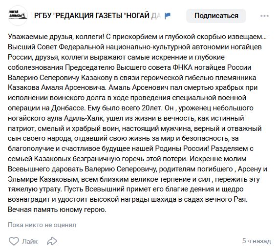 Kazakov Amal Arsenovich