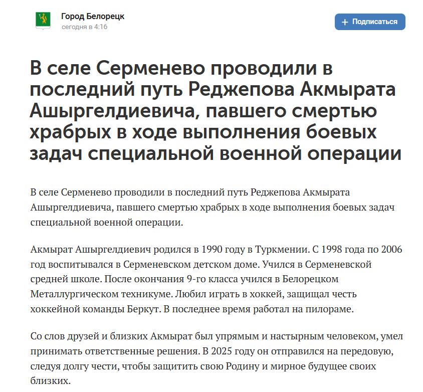 Redzhepov Akmyrat Ashyrgeldievich