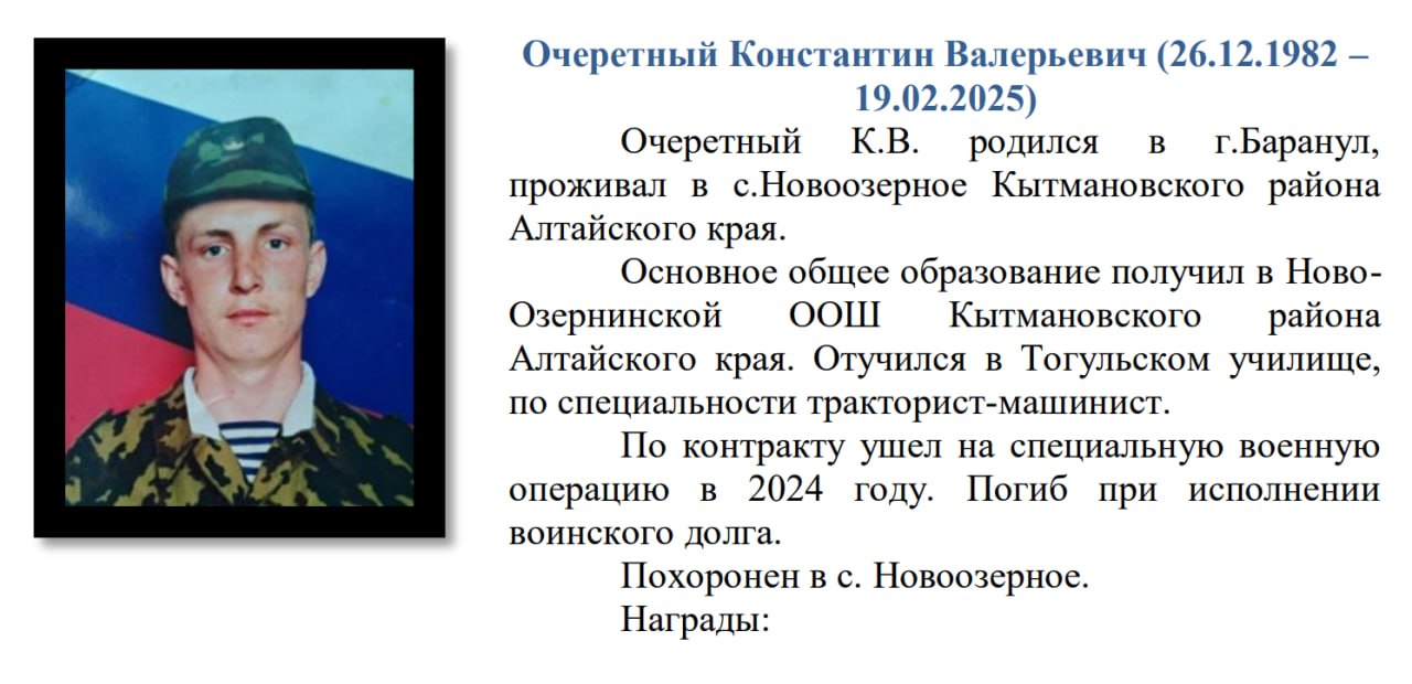 Ocheretnyy Konstantin Valerevich