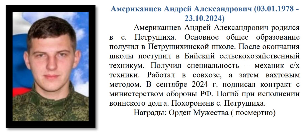 Amerikantsev Andrey Aleksandrovich