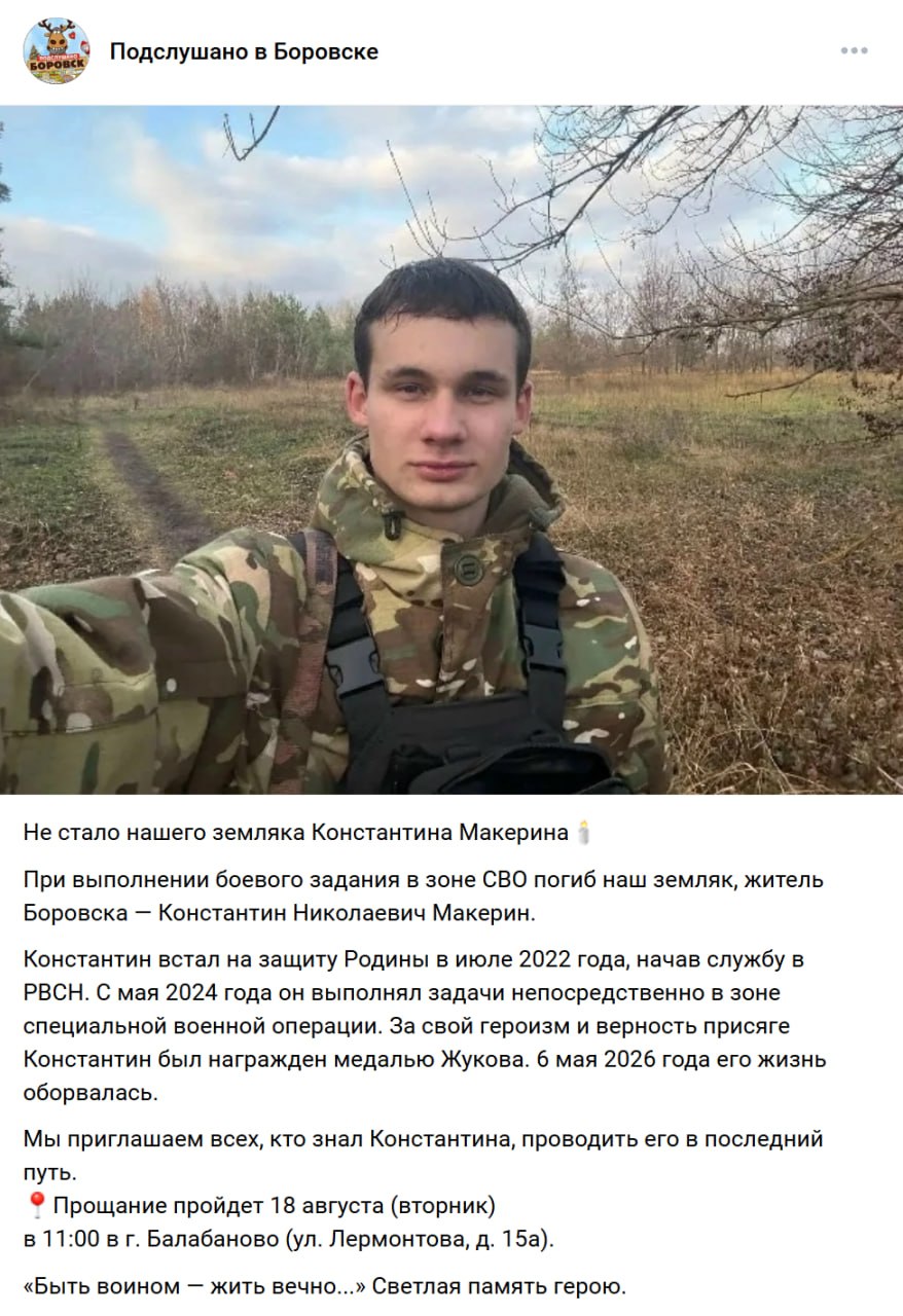 Makerin Konstantin Nikolaevich