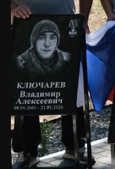 Klyucharev Vladimir Alekseevich