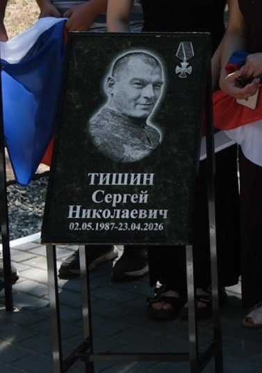 Tishin Sergey Nikolaevich