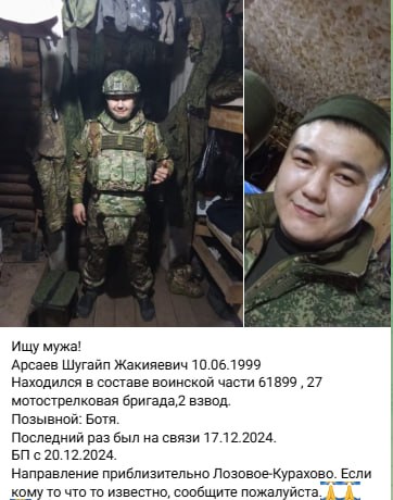 Arsaev Shugayp Zhakiyaevich