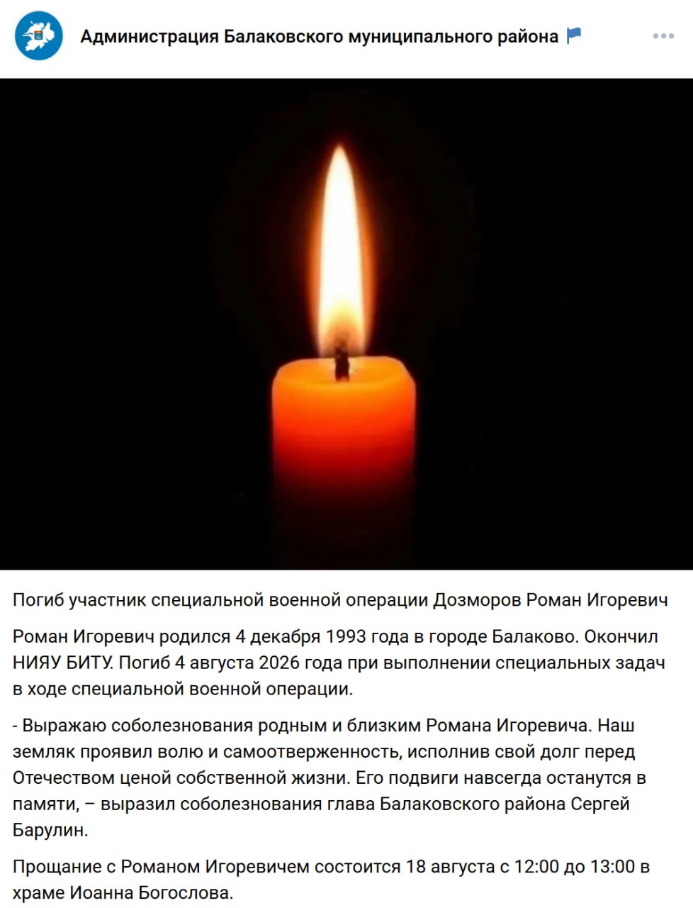Dozmorov Roman Igorevich