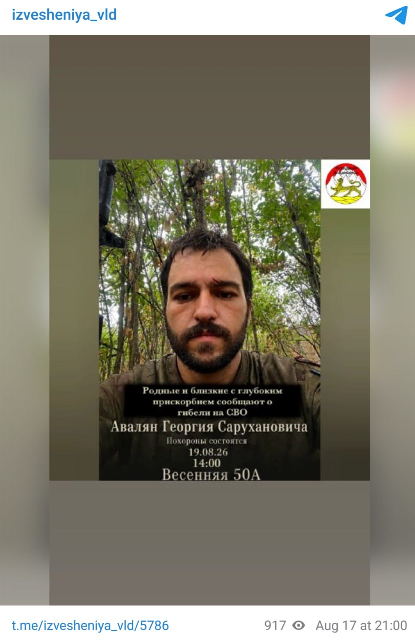 Avalyan Georgiy Sarukhanovich