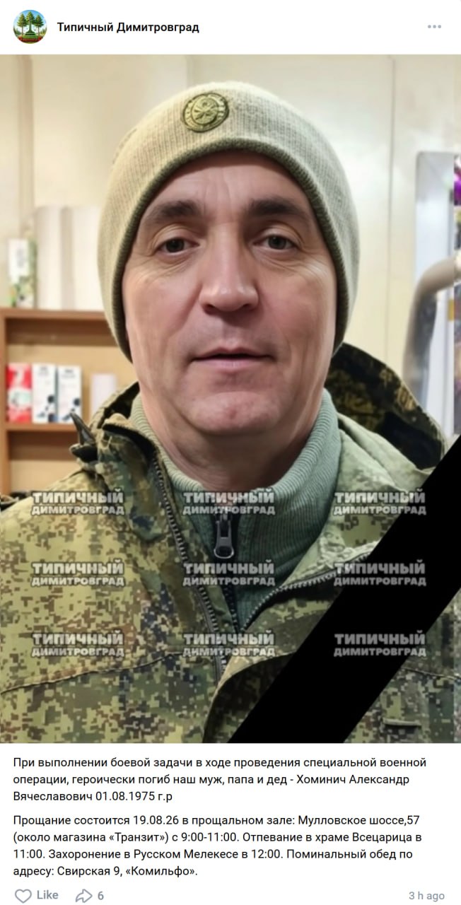 Khominich Aleksandr Vyacheslavovich