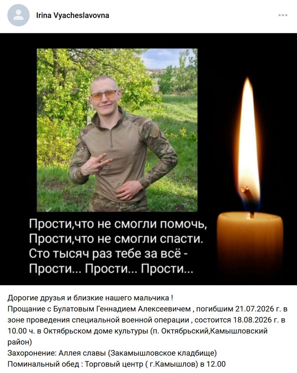 Bulatov Gennadiy Alekseevich