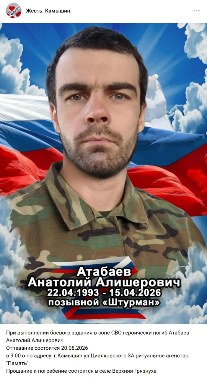 Atabaev Anatoliy Alisherovich