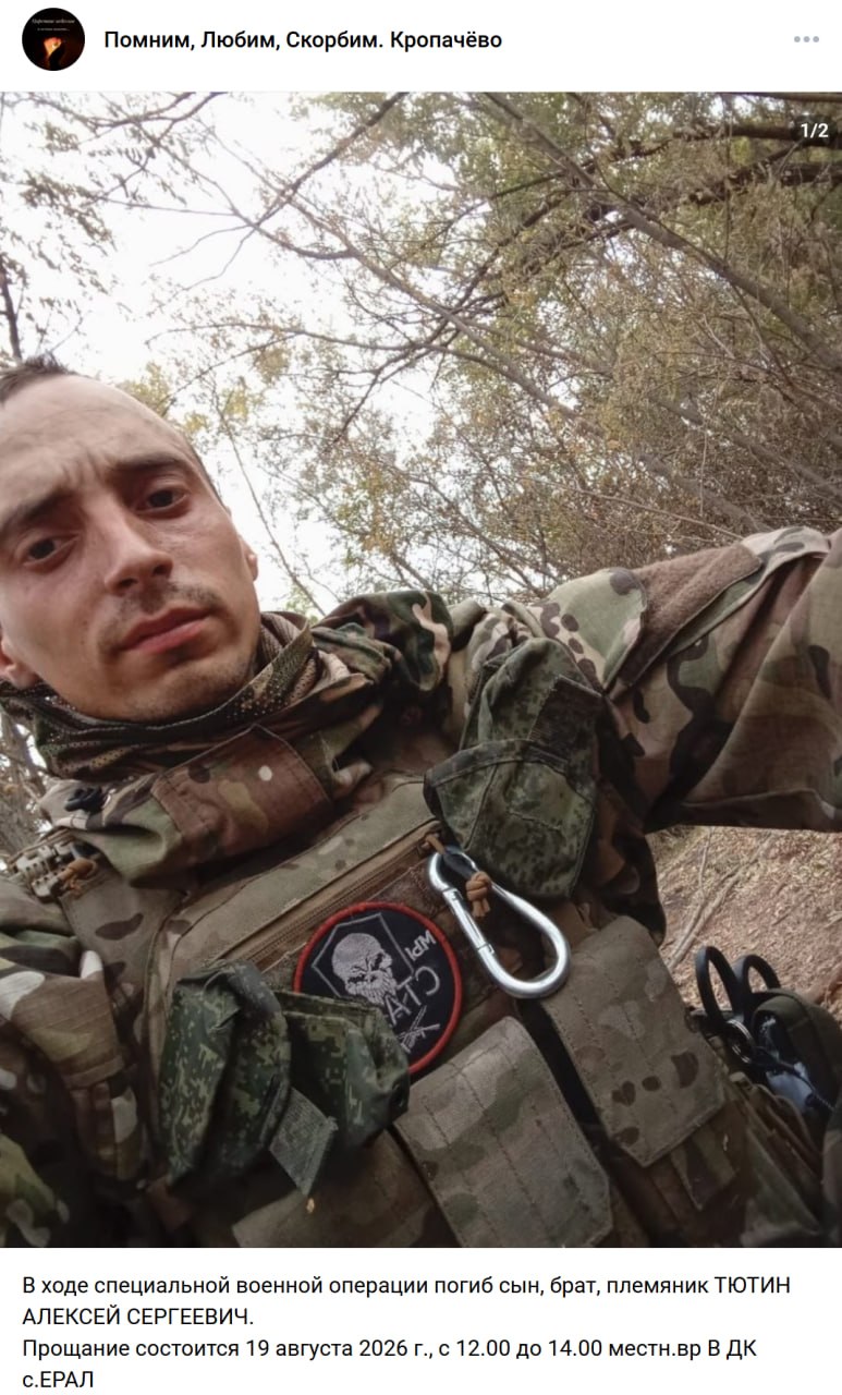 Tyutin Aleksey Sergeevich