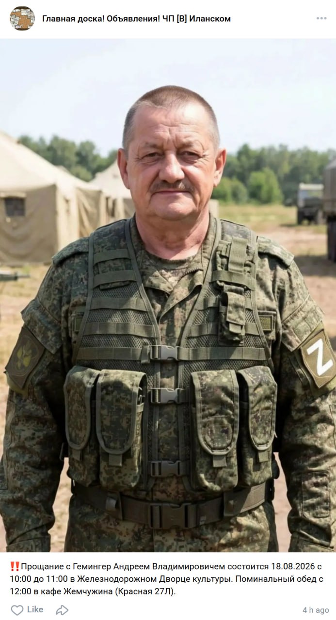 Geminger Andrey Vladimirovich