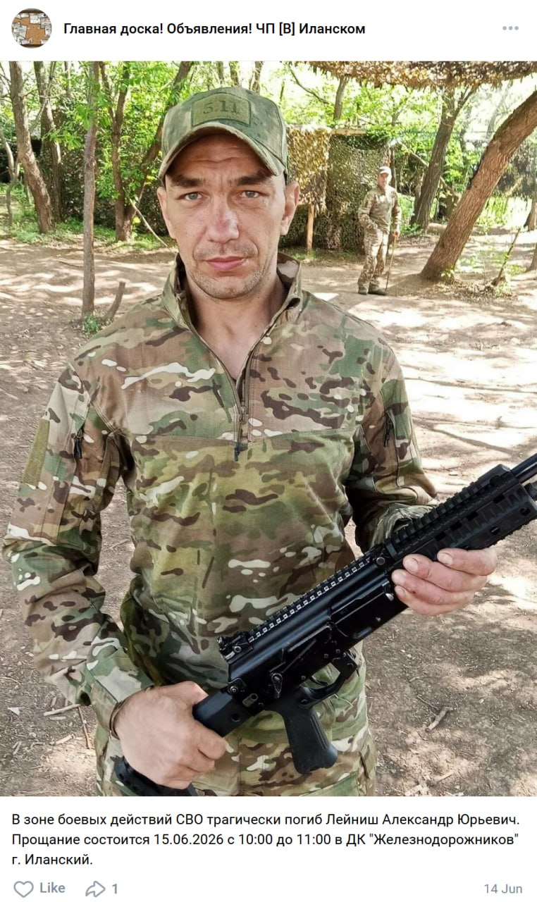 Leynish Aleksandr Yurevich
