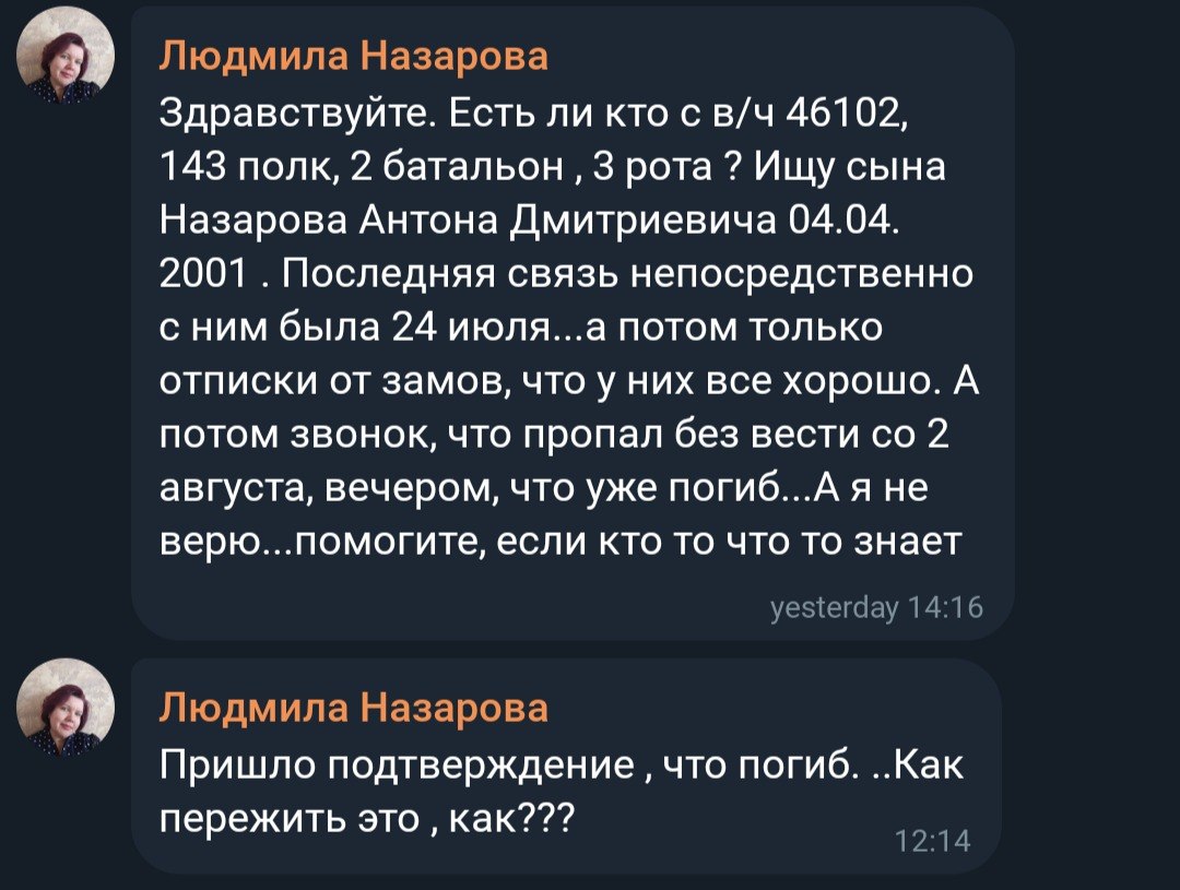 Nazarov Anton Dmitrievich