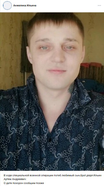 Ilin Artem Andreevich