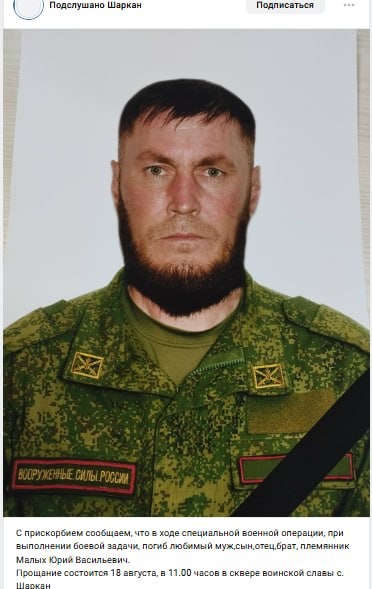 Malykh Yuriy Vasilevich