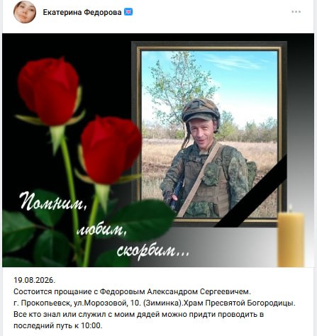 Федоров Александр Сергеевич